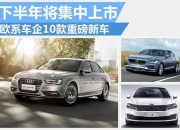 上汽大众全新途观将搭载1.4T、1.8T和2.0T三款不同功率的发动机